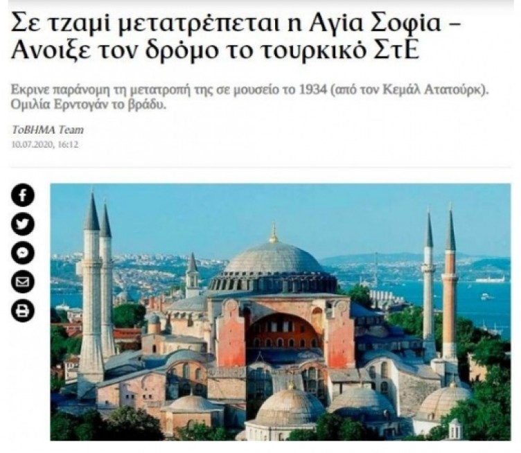 Ayasofya açıldı, Yunan medyası çıldırdı! Böyle duyurdular